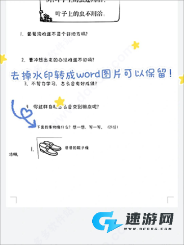 蜜蜂试卷官方版 第6张图