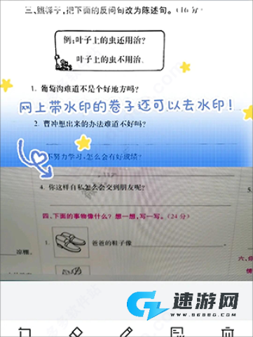 蜜蜂试卷官方版 第5张图