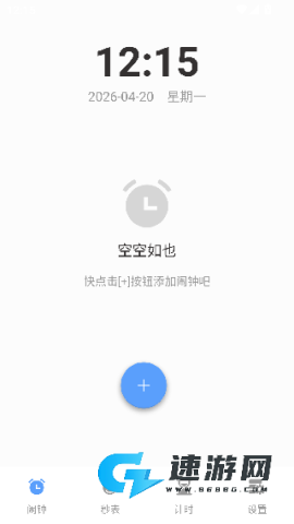 睁眼闹钟