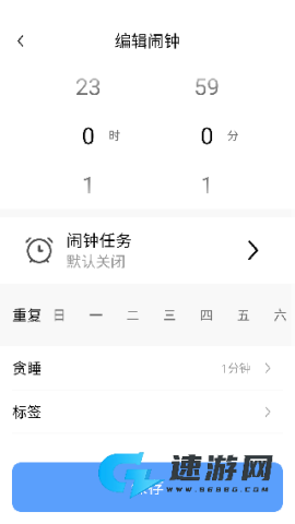 睁眼闹钟