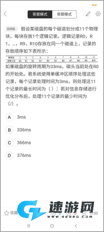 软考通 第3张图