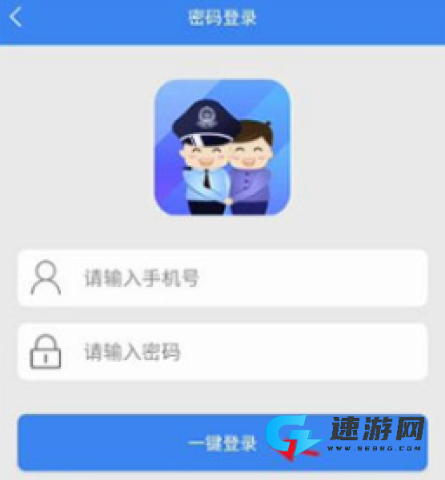 杭州警察叔叔app下载货车导航版 警察叔叔 第2张图