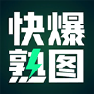 三角洲熟图工具