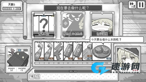 东方魔女夜市