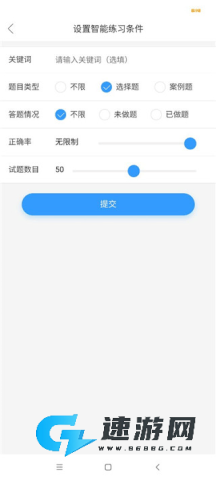 软考通 第2张图