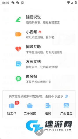 畅说108社区 第7张图