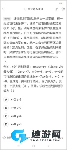 软考通 第4张图