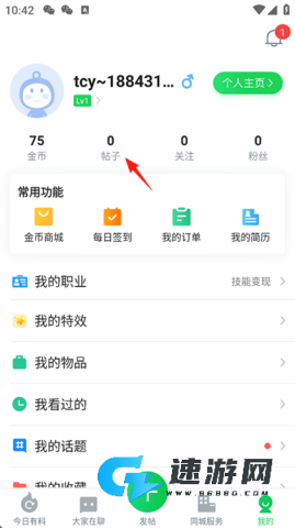 畅说108社区 第9张图