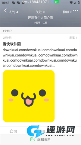 畅说108社区 第10张图