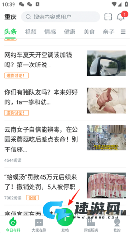 畅说108社区 第6张图