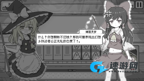 东方魔女夜市