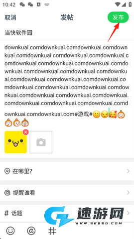 畅说108社区 第8张图