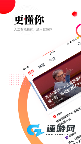 华商头条 第3张图