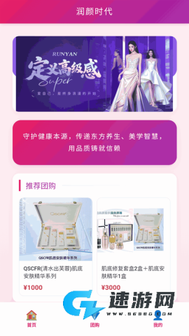 润颜时代 第3张图