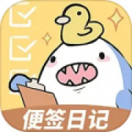 便签日记免费版
