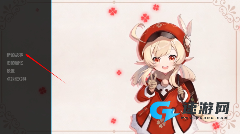 可莉的恶作剧最新版 第1张图