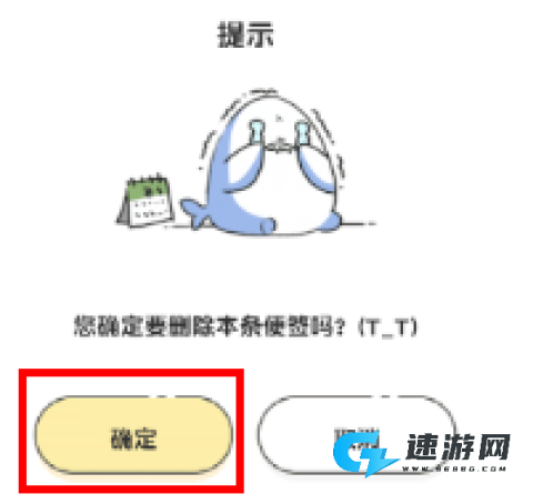 便签日记app下载 便签日记免费版 第6张图