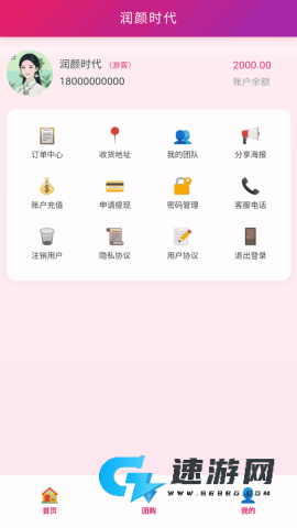 润颜时代 润颜时代 第1张图