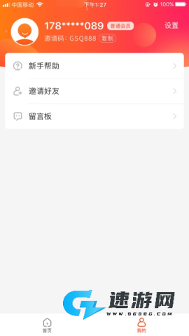 优惠省钱购手机版 第1张图