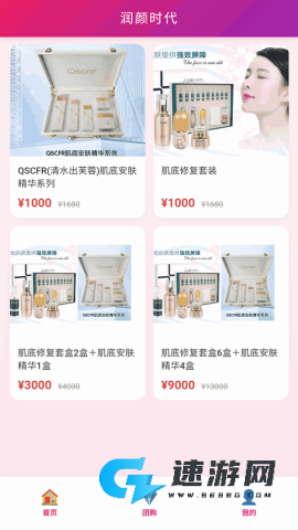 润颜时代 第2张图