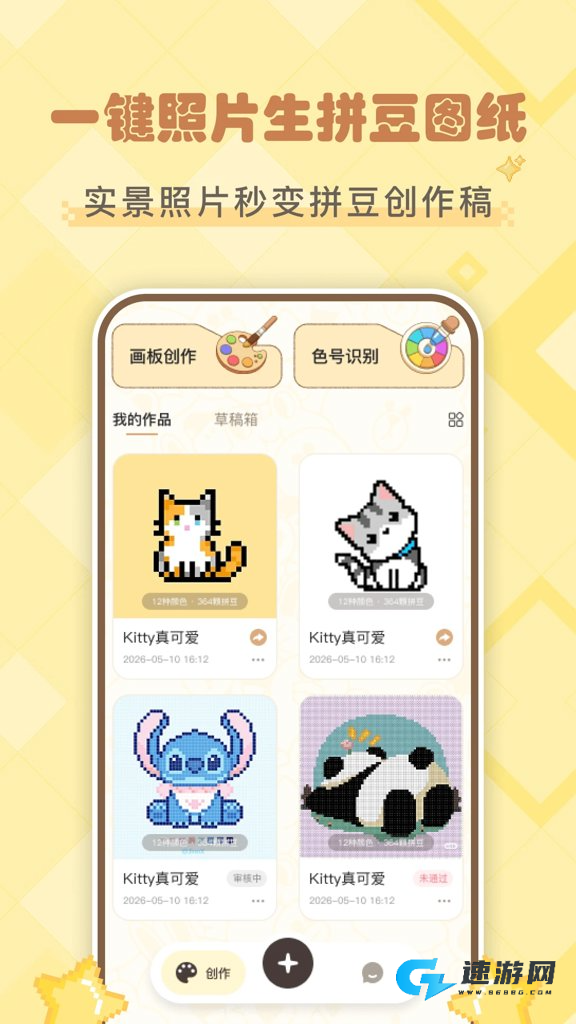 拼豆叭