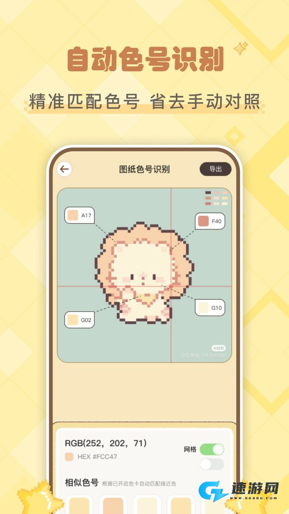 拼豆叭