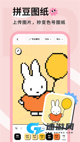拼豆喵