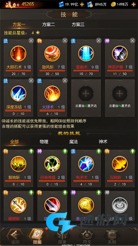 暮夜誓约