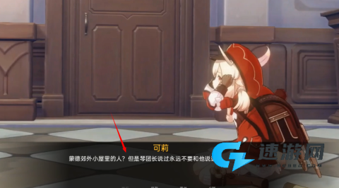 可莉的恶作剧最新版 第2张图