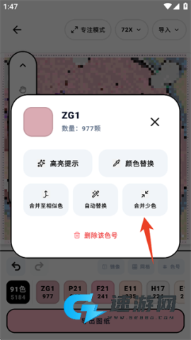 拼豆喵 第6张图