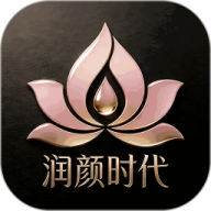 润颜时代