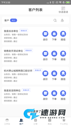 医鹿管家免费版