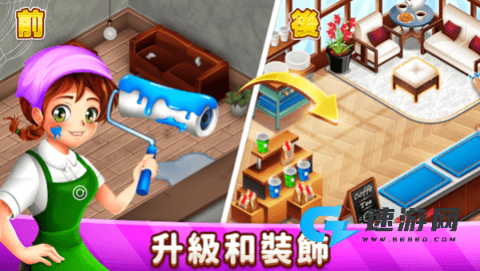 咖啡馆大作战手机版 第1张图