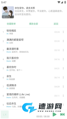 ikun音乐