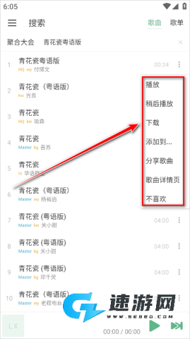 ikun音乐 第5张图