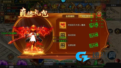 莽荒传奇 第3张图