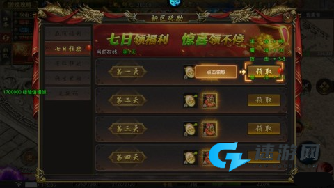 莽荒传奇 第4张图