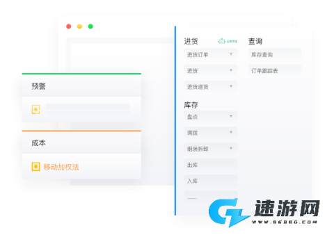 七色米进销存 第4张图