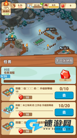 冰河时代生存大亨 第9张图