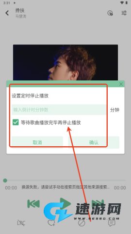 ikun音乐 第8张图