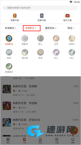 炉石助手 第1张图