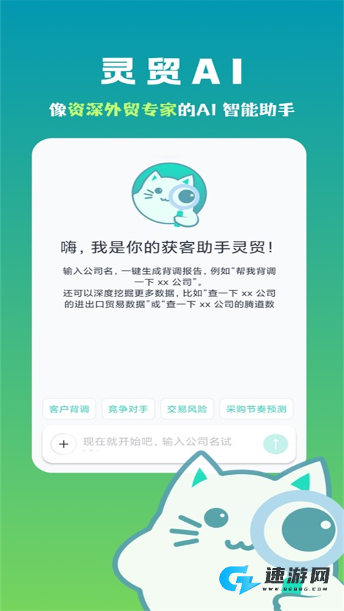 灵贸