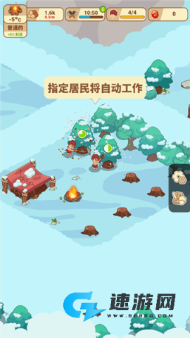 冰河时代生存大亨 第6张图