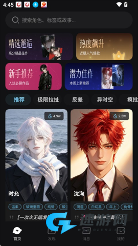 ai极昼 第5张图