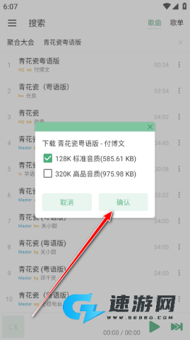 ikun音乐 第6张图