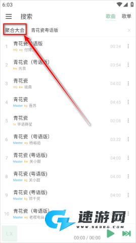 ikun音乐 第2张图