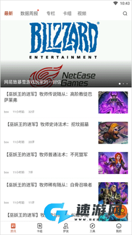 炉石助手 第3张图