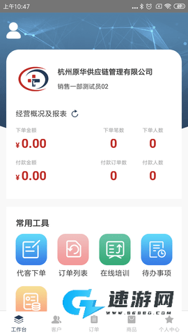 医鹿管家免费版