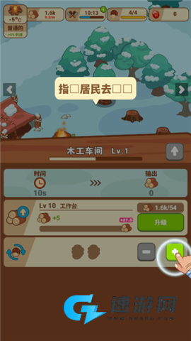冰河时代生存大亨 第5张图