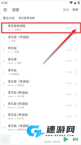 ikun音乐 第4张图